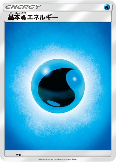 Basic Water Energy card art
