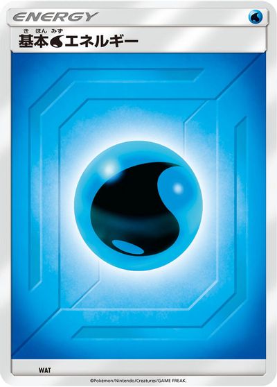 Basic Water Energy (Team Up) card art