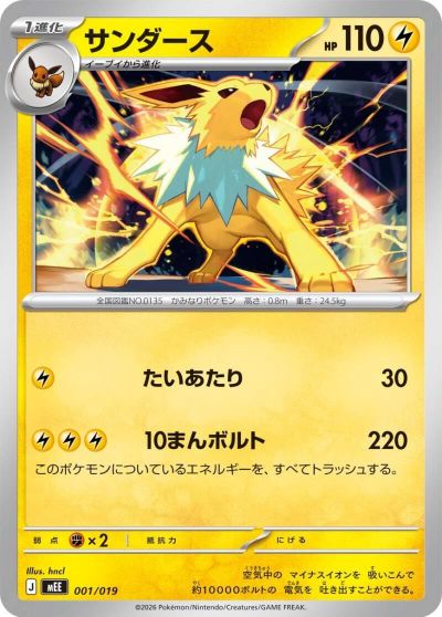 Jolteon card art