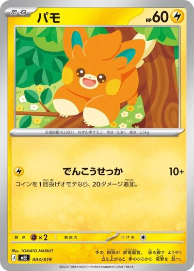 Pawmi card art