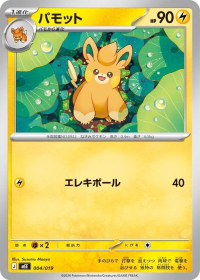 Pawmo card art