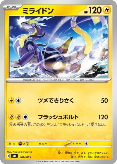 Miraidon card art