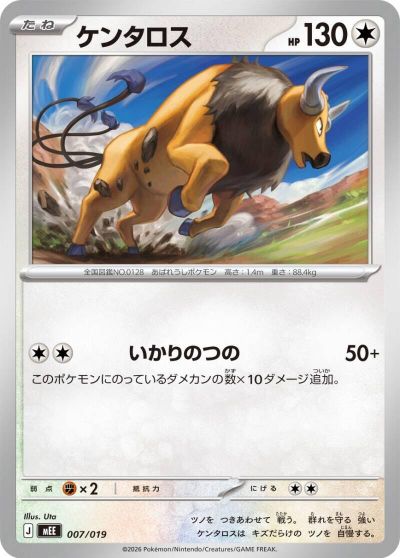 Tauros card art