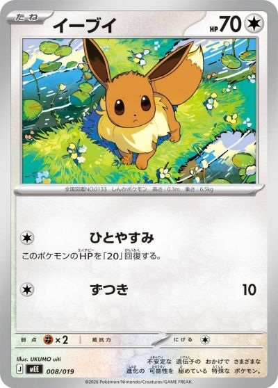 Eevee card art