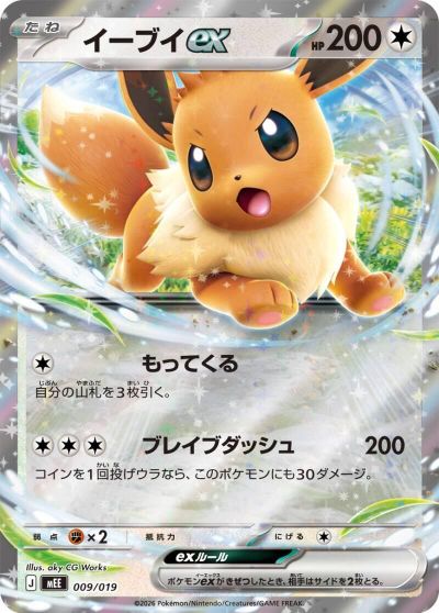 Eevee ex card art
