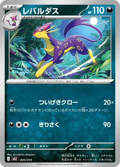 Liepard card art