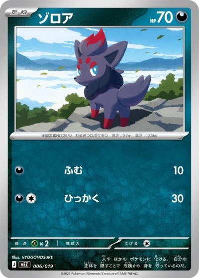 Zorua card art