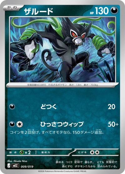 Zarude card art