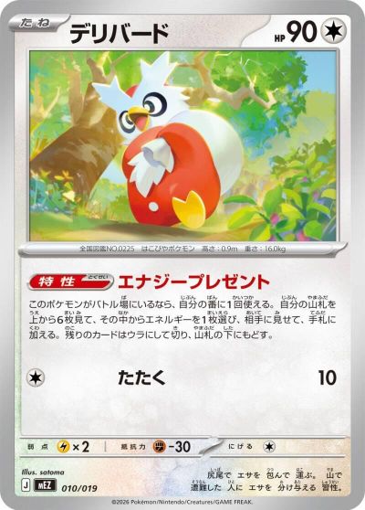Delibird card art