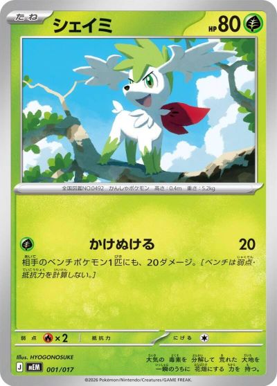 Shaymin card art