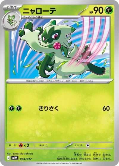 Floragato card art