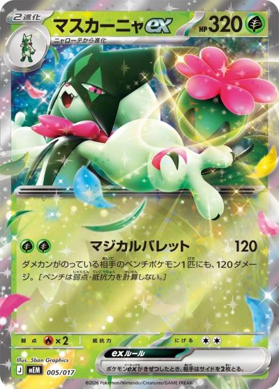 Meowscarada ex card art