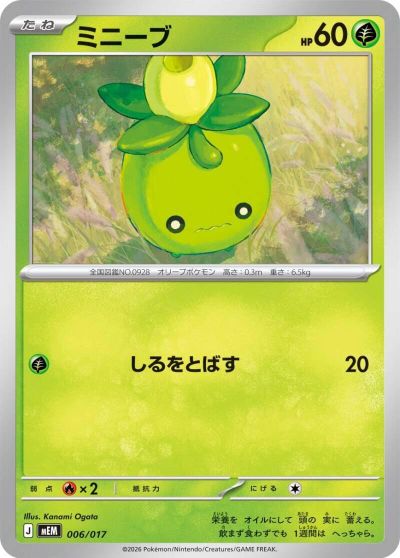 Smoliv card art