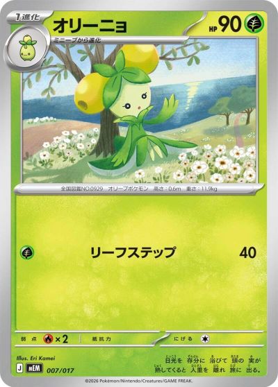Dolliv card art