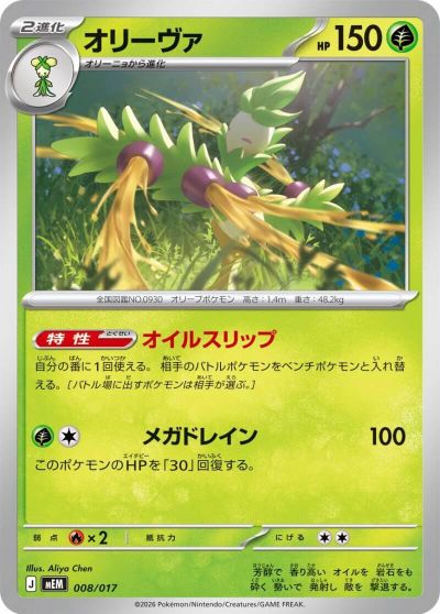 Arboliva card art