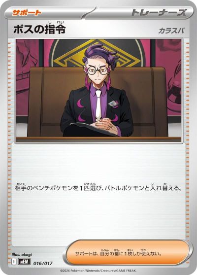 Boss's Orders [Corbeau] card art