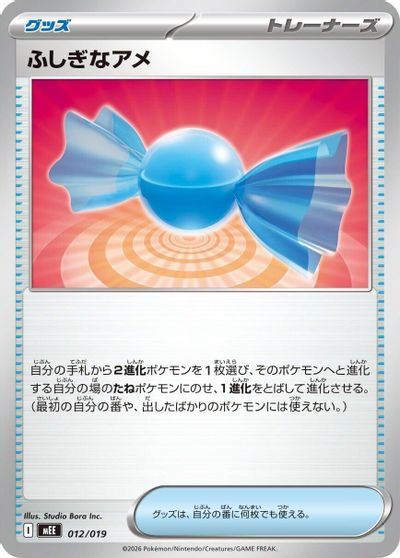Rare Candy card art