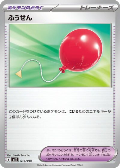 Air Balloon card art