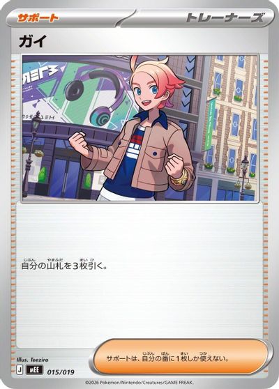 Urbain card art