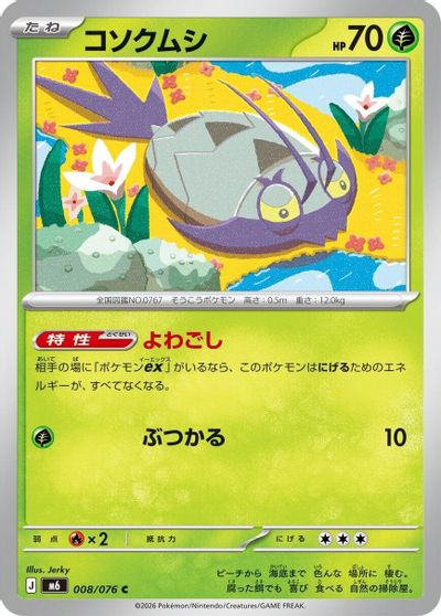 Wimpod card art