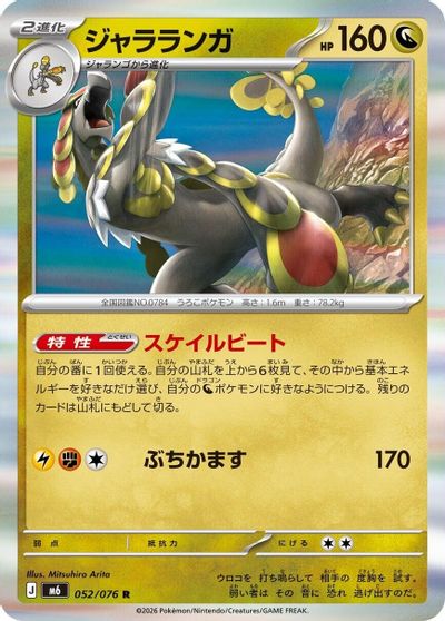 Kommo-o card art