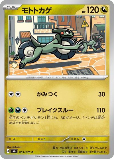 Cyclizar card art