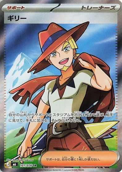 Aarune - 101/076 card art
