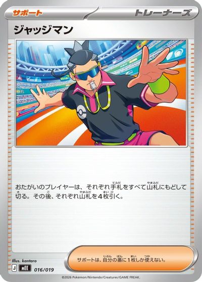 Judge card art