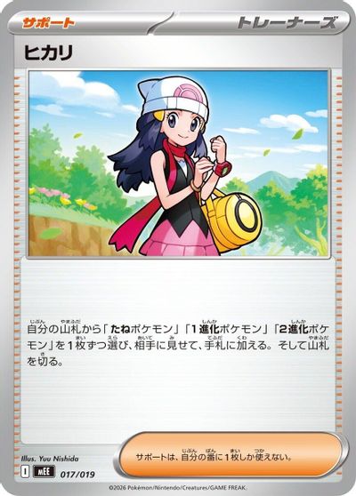 Dawn card art