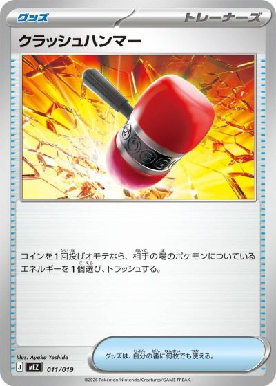 Crushing Hammer card art