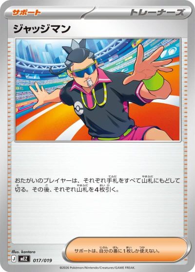 Judge card art