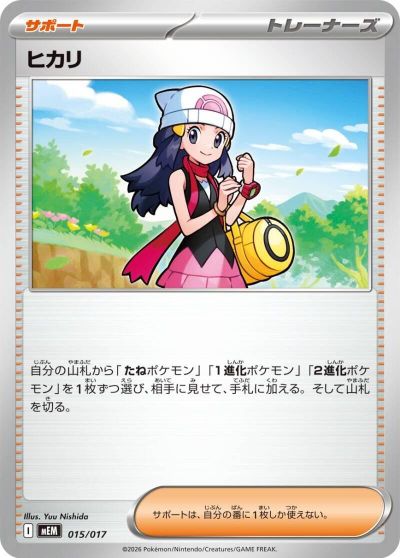 Dawn card art