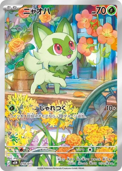 Sprigatito - 018/017 card art