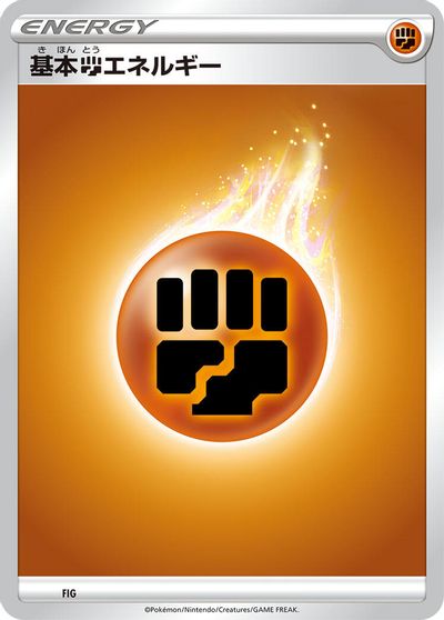 Basic Fighting Energy card art
