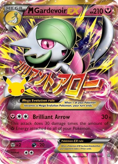 M Gardevoir EX card art