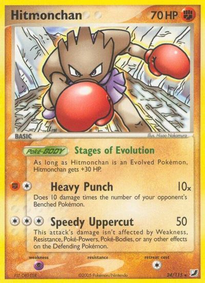Hitmonchan card art