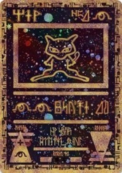 Ancient Mew card art