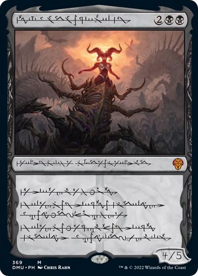 Sheoldred, the Apocalypse (Phyrexian) card art