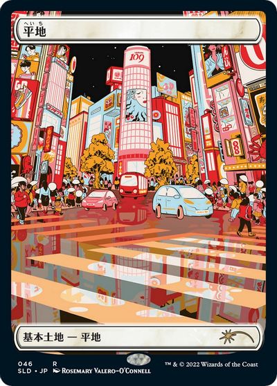 Plains (Tokyo Lands) (Foil Etched) card art