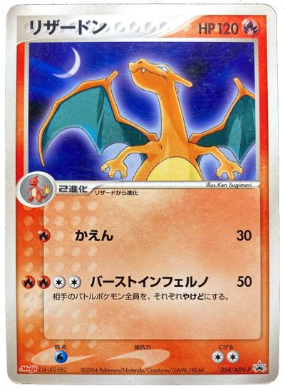 Charizard (Japanese Meiji Chocolate Exclusive Promo) card art