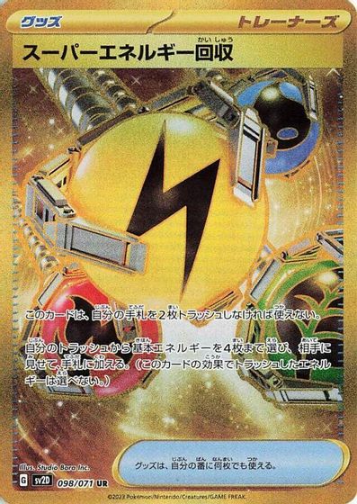 Superior Energy Retrieval card art