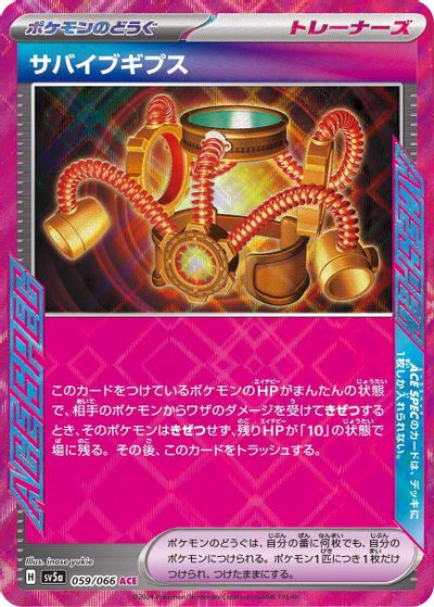 Survival Brace card art