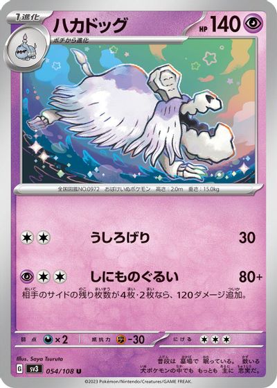 Houndstone card art