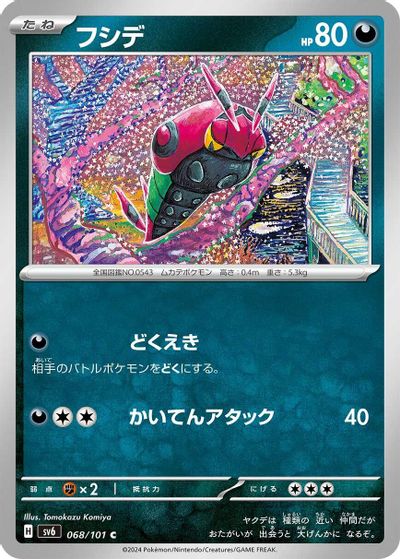 Venipede card art