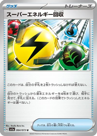 Superior Energy Retrieval card art