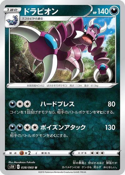Drapion card art