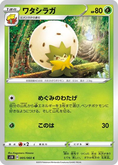 Eldegoss card art