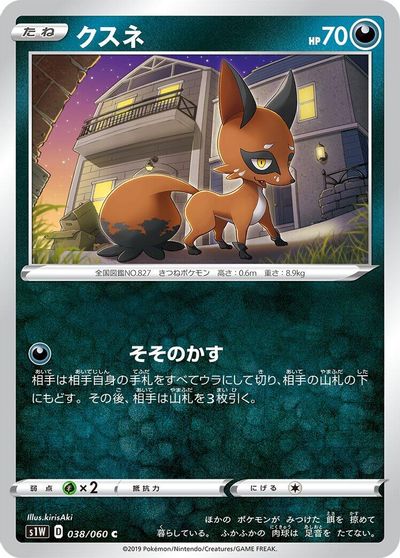 Nickit card art