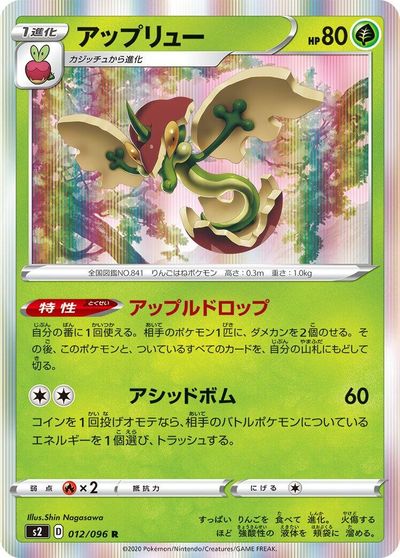Flapple card art