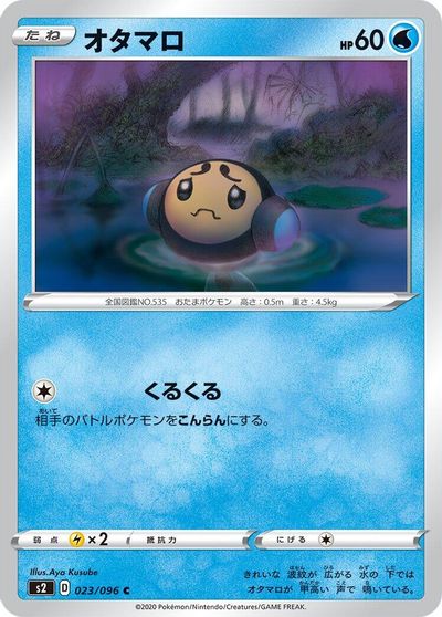 Tympole card art